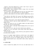 스트레스의 반응, 적응, 질병-5