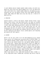 스트레스의 반응, 적응, 질병-6