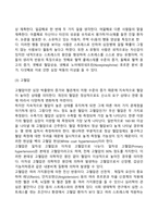 스트레스의 반응, 적응, 질병-7