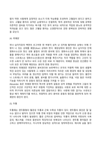 스트레스의 반응, 적응, 질병-8
