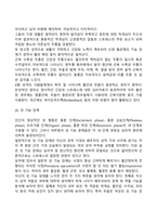 스트레스의 반응, 적응, 질병-9