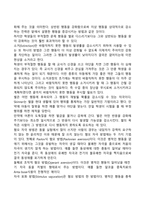 행동 치료-4