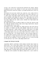행동 치료-5