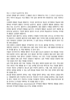 행동 치료-6