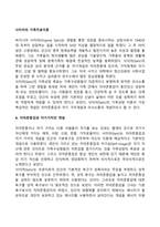 사티어의 가족치료이론-2