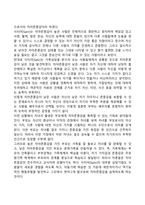 사티어의 가족치료이론-3