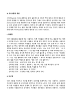 사티어의 가족치료이론-4