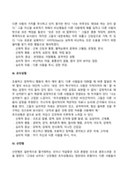 사티어의 가족치료이론-5