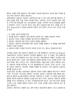 상담의 이론과 기법 중 정신역동적 상담기법과 인간중심 상담기법을 정의하시오-5