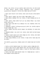 상담의 이론과 기법 중 정신역동적 상담기법과 인간중심 상담기법을 정의하시오-6