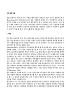 아동상담기술-2