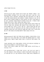 아동상담기술-3