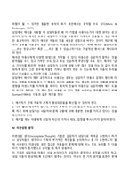 아동상담기술-4