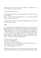 아동상담기술-5