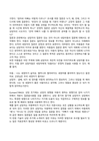 아동상담기술-6