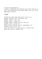 아동상담기술-8