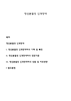 정신분열성 인격장애-1