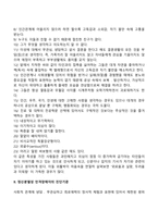 정신분열성 인격장애-3