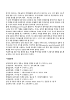 정신분열성 인격장애-5