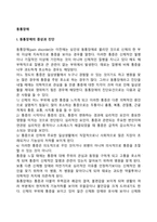 동통장애-1