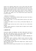 동통장애-2