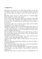 동통장애-4