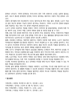 가족생활주기-8