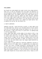 [리더십 상황이론] 피들러의 상황적합이론, 허시와 블랜차드의 상황모형, 하우스의 경로목표이론-2