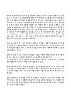 [리더십 상황이론] 피들러의 상황적합이론, 허시와 블랜차드의 상황모형, 하우스의 경로목표이론-4