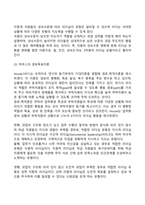 [리더십 상황이론] 피들러의 상황적합이론, 허시와 블랜차드의 상황모형, 하우스의 경로목표이론-5
