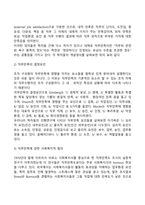 직무만족의 개념과 결정요인, 직무만족에 관한 사회복지적 함의-3