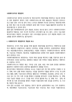 사회복지조직의 재정관리-2