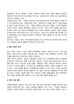 사회복지조직의 재정관리-3