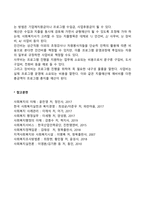 사회복지조직의 재정관리-5