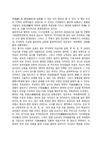 우리나라 전통사회의 상부상조와 자원봉사활동-2