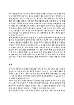 우리나라 전통사회의 상부상조와 자원봉사활동-3