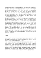 우리나라 전통사회의 상부상조와 자원봉사활동-4
