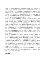 우리나라 전통사회의 상부상조와 자원봉사활동-5