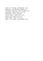 우리나라 전통사회의 상부상조와 자원봉사활동-6