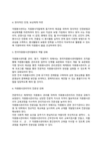 자원봉사센터의 활성화방안-3