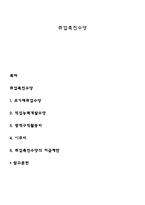 취업촉진수당-1