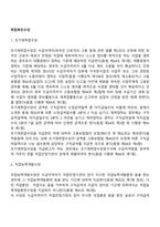 취업촉진수당-2