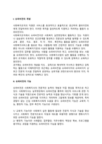 슈퍼비전-2