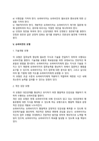 슈퍼비전-4
