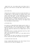 사회복지조직 리더십 유형-2