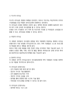 사회복지조직 리더십 유형-3