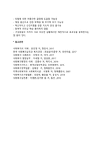 사회복지조직 리더십 유형-4