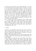미국 사회복지행정 역사-3