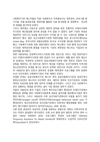 미국 사회복지행정 역사-8