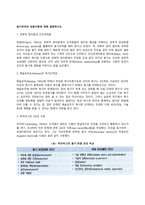 동기부여의 내용이론에 대해 설명하시오-2